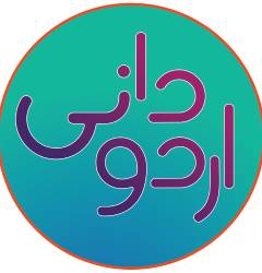 Urdu Daani