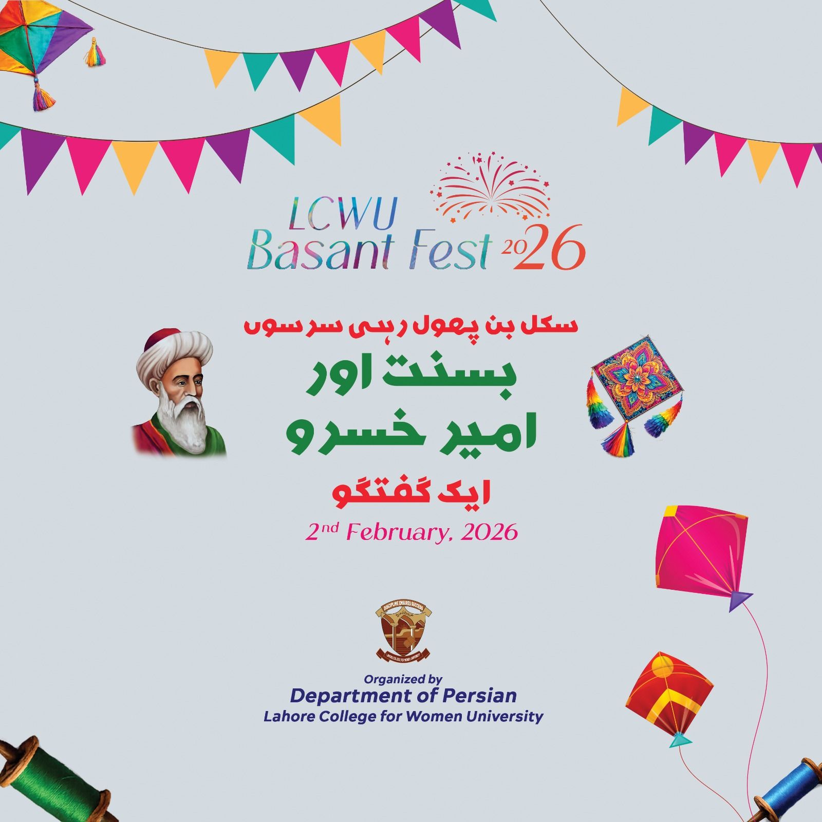 basantLCWU3.jpg - 181.95 kB